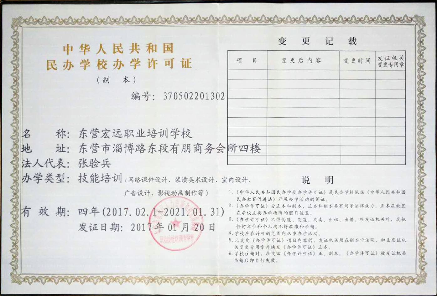 【榮譽(yù)資質(zhì)】校企結(jié)合