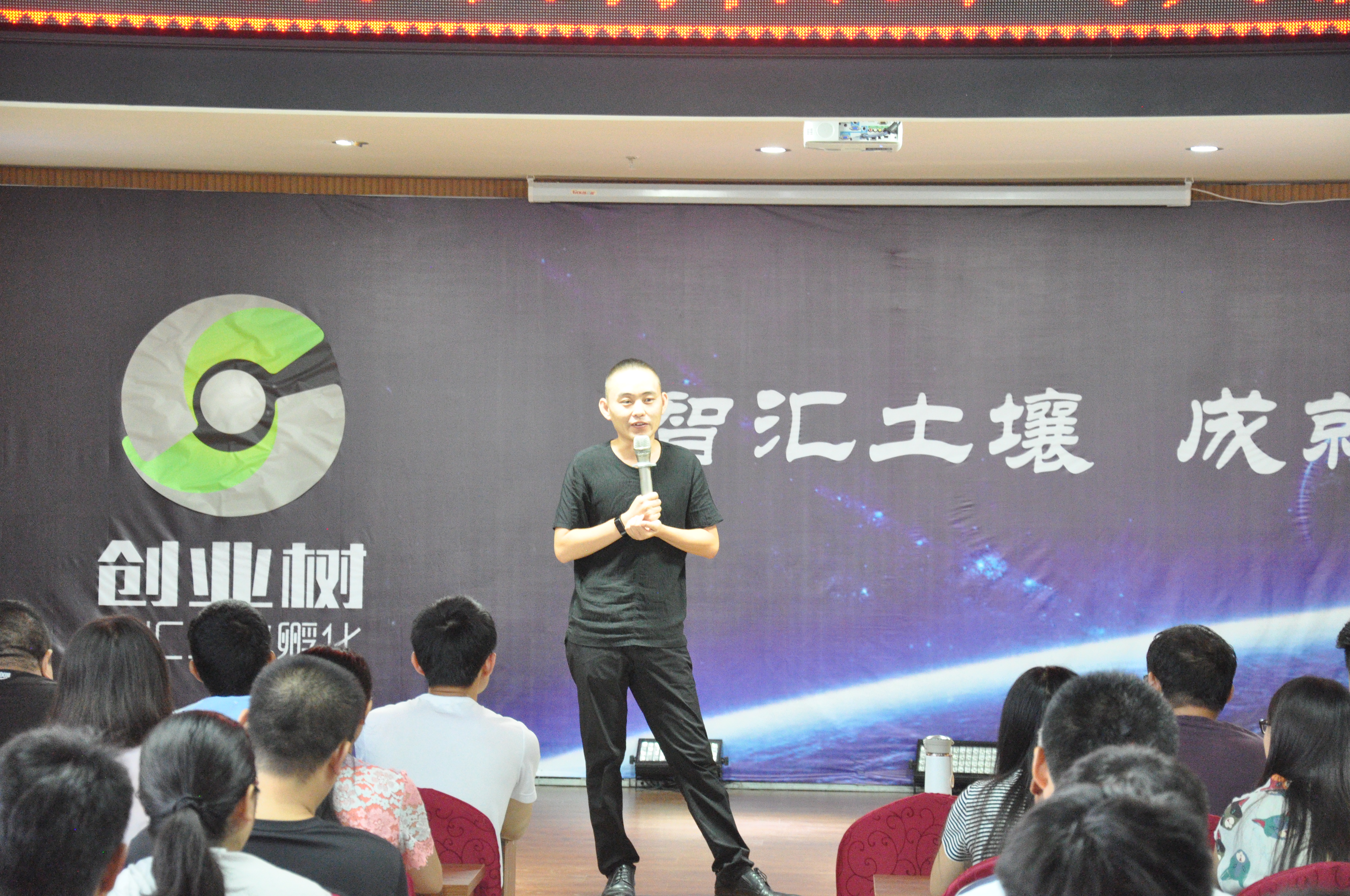 【社會(huì)活動(dòng)】智匯企業(yè)孵化交流會(huì)