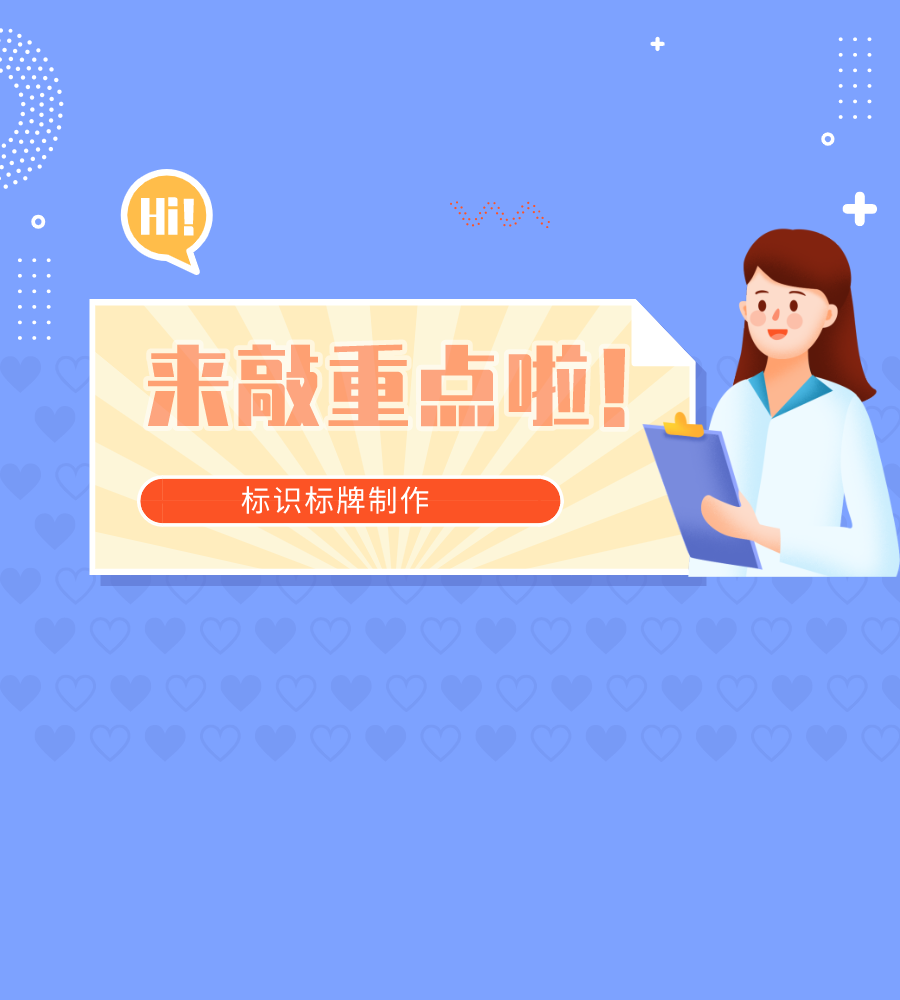 山東標識標牌的劃分