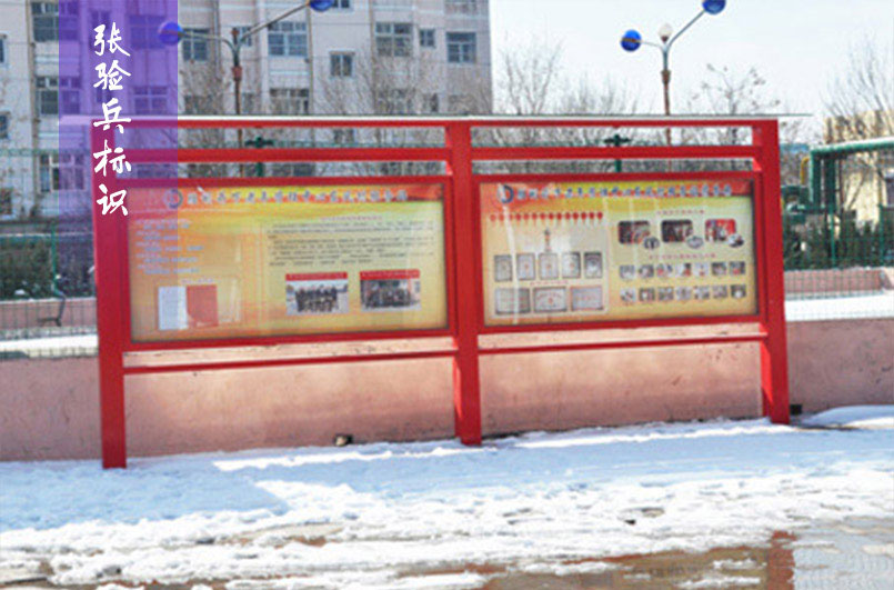 社區(qū)文化宣傳欄