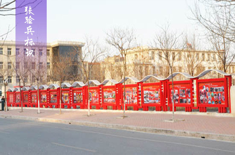 社區(qū)文化長(zhǎng)廊宣傳欄