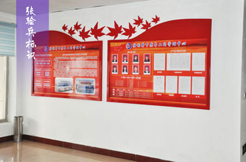 <a href='\' title='張驗(yàn)兵標(biāo)識(shí)' >張驗(yàn)兵標(biāo)識(shí)</a>楓葉標(biāo)識(shí)牌