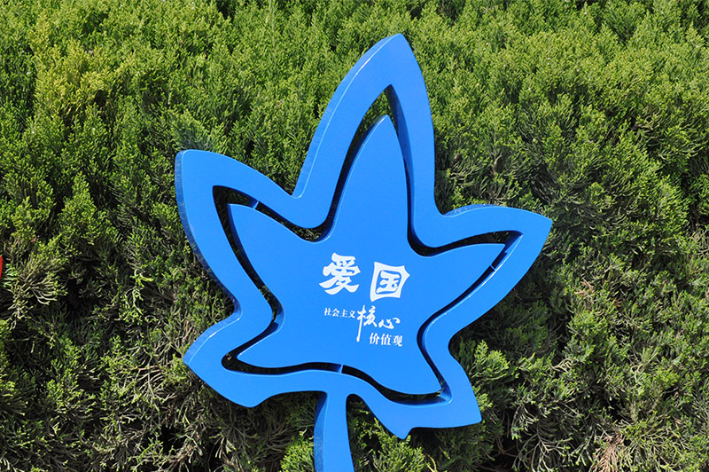 愛國敬業(yè)友善宣傳牌