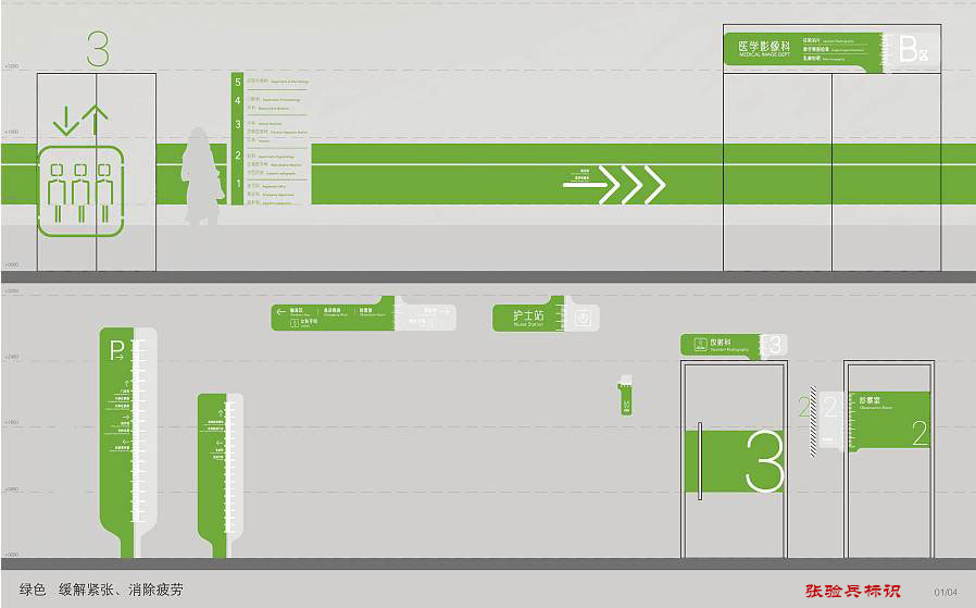 兒童醫(yī)院導(dǎo)視系統(tǒng)