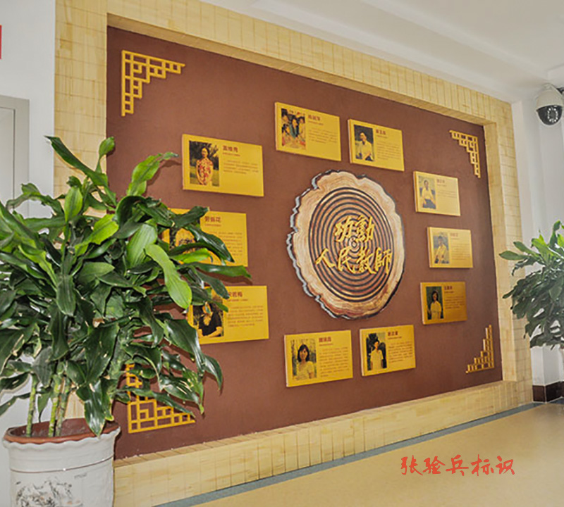 教育標識系統(tǒng)